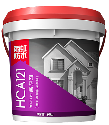 HCA121丙烯酸防水涂料（外墻滲漏修復專用）.png
