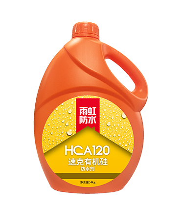 速克120有機硅防水劑（廚衛陽臺滲漏修復）.png