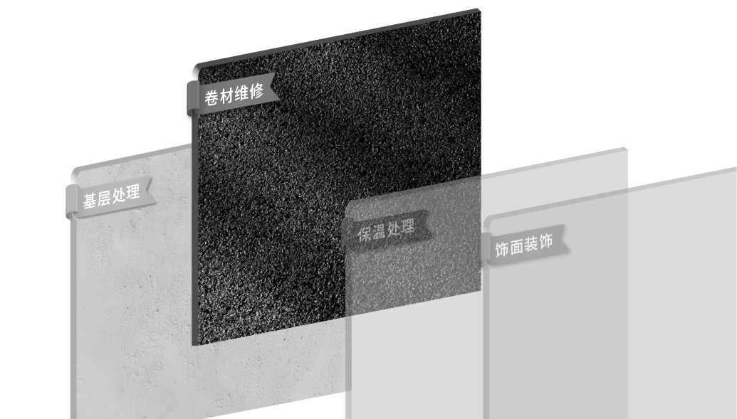 卷材維修.png
