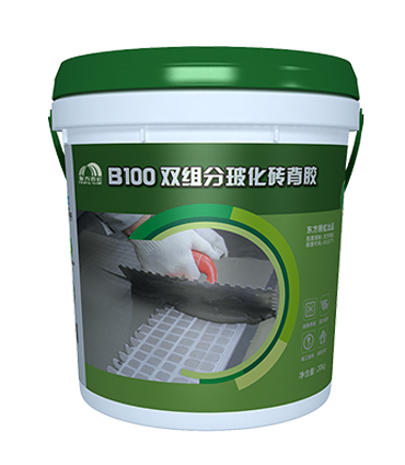 雨虹B100雙組分?；u背膠.png