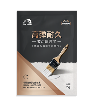 5雨虹安心高彈耐久節點增強寶.png