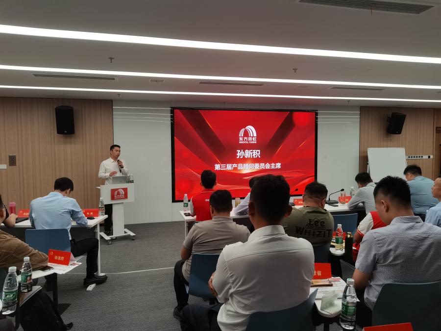 02民建集團華東大區第三屆產品顧問委員會主席孫新積.jpg