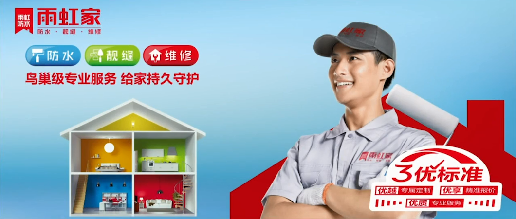 陽臺防水怎么做最好？這幾個地方一定不能忘