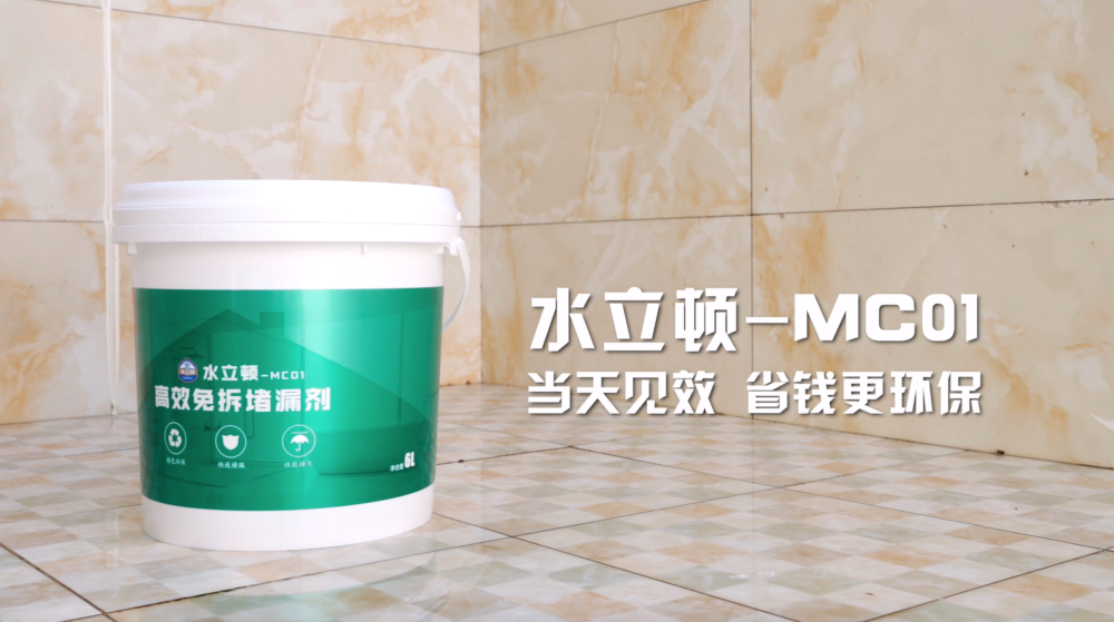 衛生間漏水，如何不砸磚就能搞定？