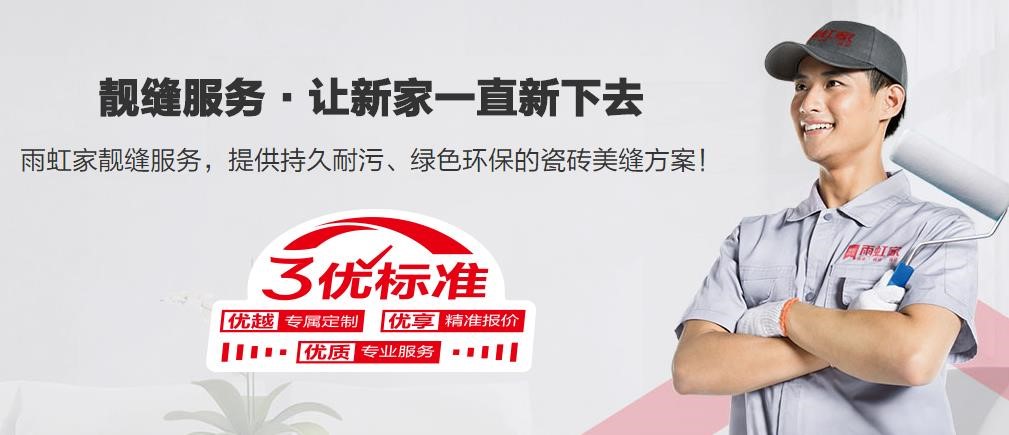看完這份美縫教程，你就知道瓷磚美縫劑怎么用了