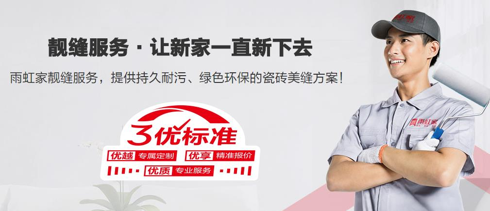 美縫劑使用教程有哪些？.png