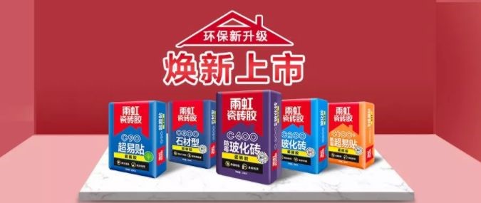 防水瓷磚膠不好用？收藏好避坑指南