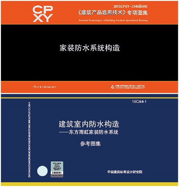 防水工程效果不好？家庭防水怎么做？記住這幾點很重要