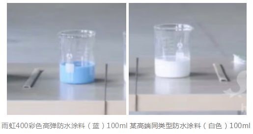 雨虹400彩色高彈防水涂料質量怎么樣？用實驗告訴你