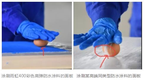 雨虹400彩色高彈防水涂料質量怎么樣？用實驗告訴你