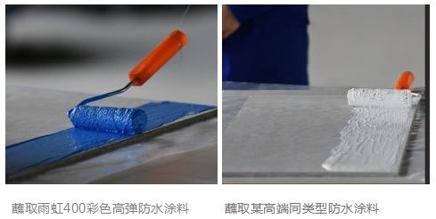 雨虹400彩色高彈防水涂料質量怎么樣？用實驗告訴你