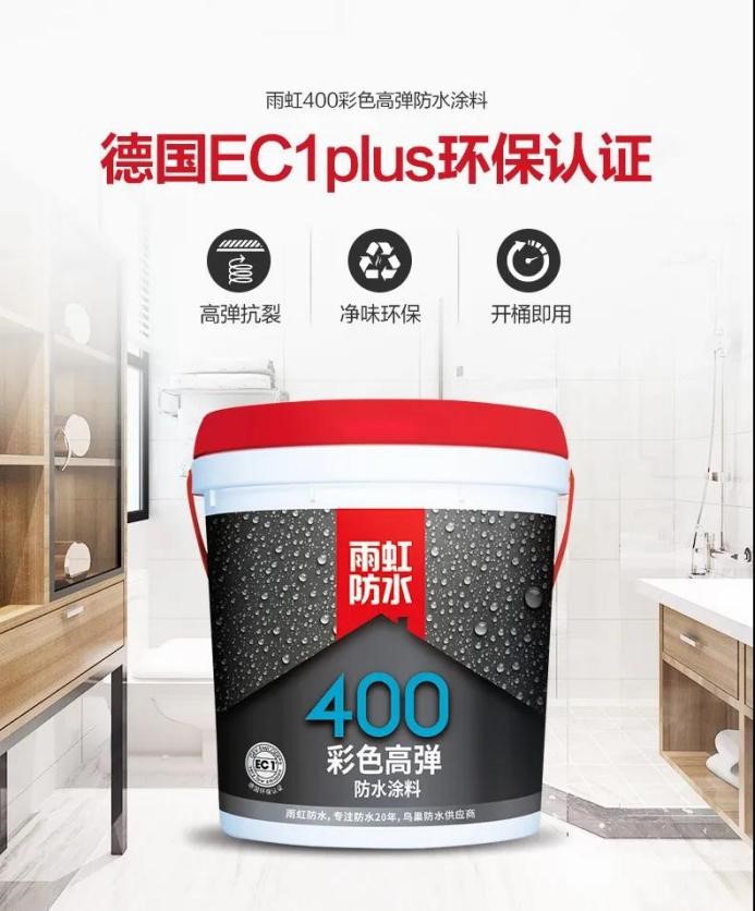 怎么選家裝防水材料？雨虹防水保護你的家庭萬無一“濕”