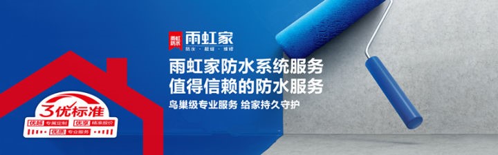 衛生間防水怎么做？想要合格防水效果看這里
