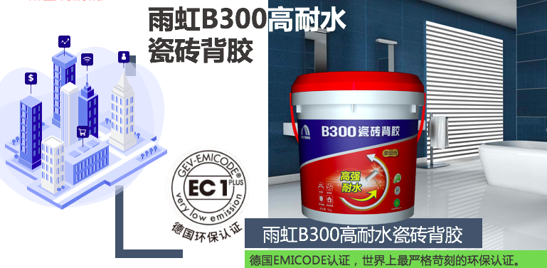 瓷磚膠伴侶哪款好？瓷磚膠怎么貼才不掉磚？秘訣在這里