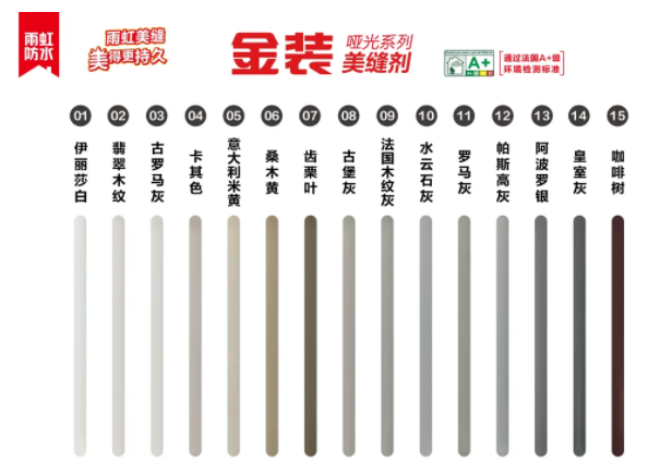 瓷磚美縫怎么做？雨虹防水幾個步驟幫你搞定