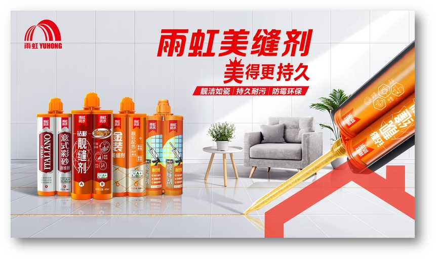 美縫劑怎么使用？美縫劑有什么價值？