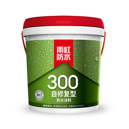 家裝防水涂料哪個好？自修復防水涂料品牌你見過沒？