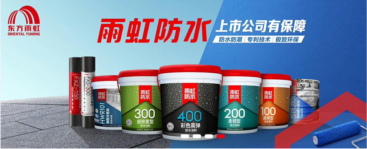 衛生間防水補漏方法是什么？衛生間防水有哪些注意事項？