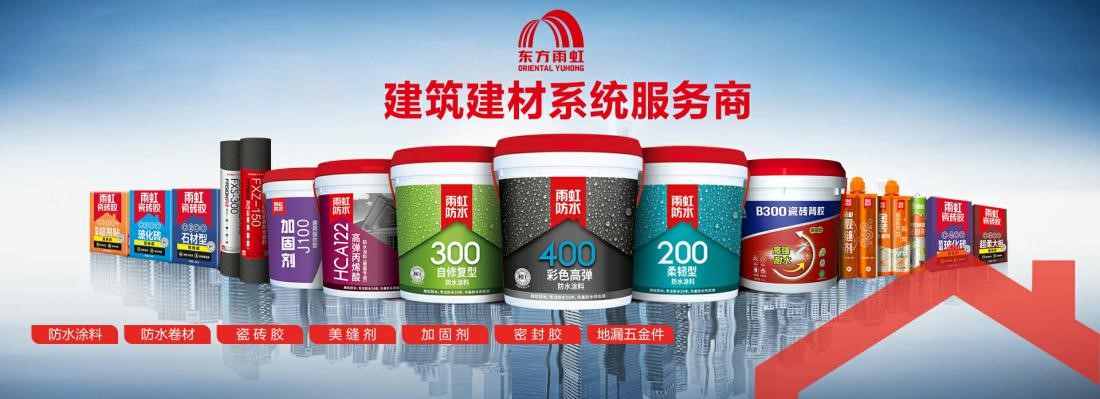 衛生間怎么做防水？雨虹防水教你正確防水施工流程