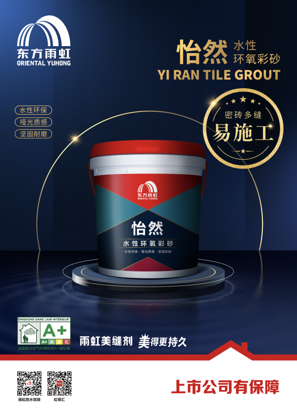 美縫劑怎么用？看完這篇再施工事半功倍