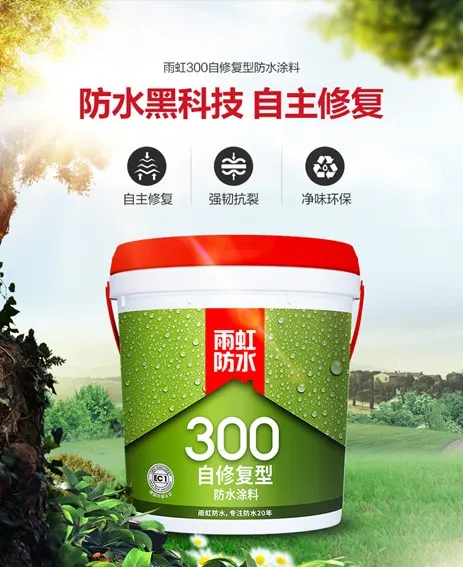 家裝防水材料哪種好？雨虹防水這幾款柔性涂料你不能錯過