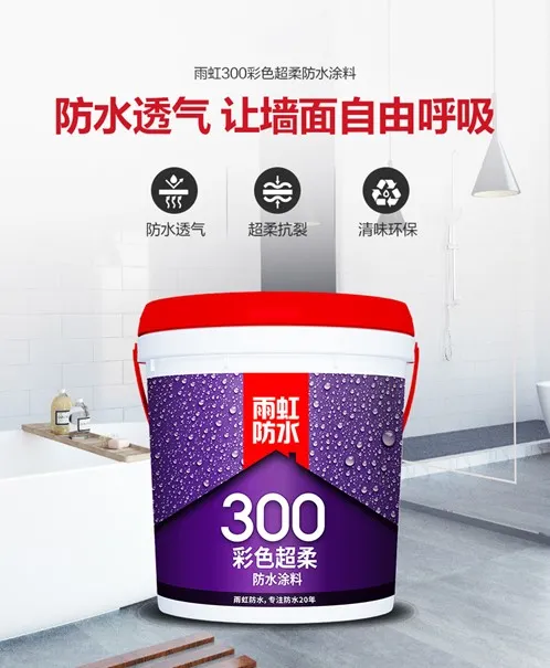 家裝防水材料哪種好？雨虹防水這幾款柔性涂料你不能錯過