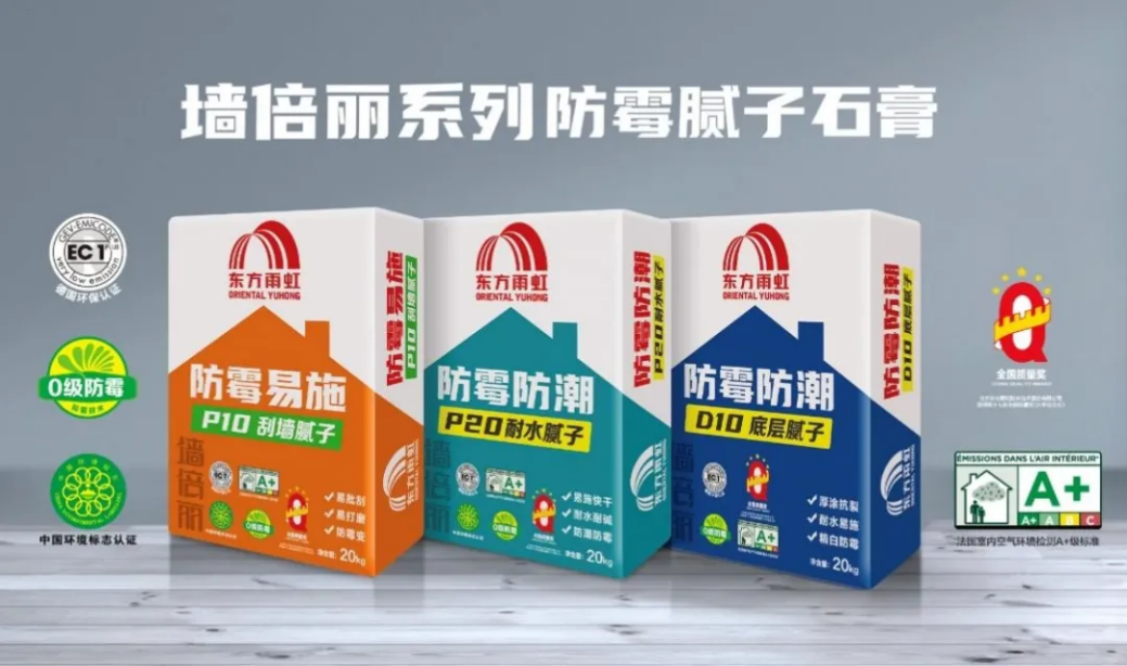 選擇家裝防水涂料前，家裝防霉防潮三部曲了解一下