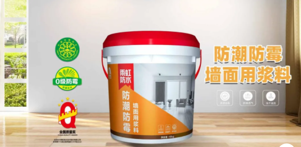看防水涂料施工視頻前，先看如何做墻面防霉防潮施工吧~