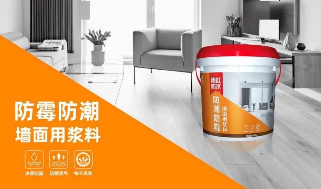 家裝防水看防水施工視頻，做墻面防霉防潮看這里