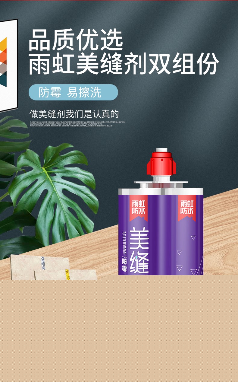 美縫劑怎么用？看完這份教程就明白了