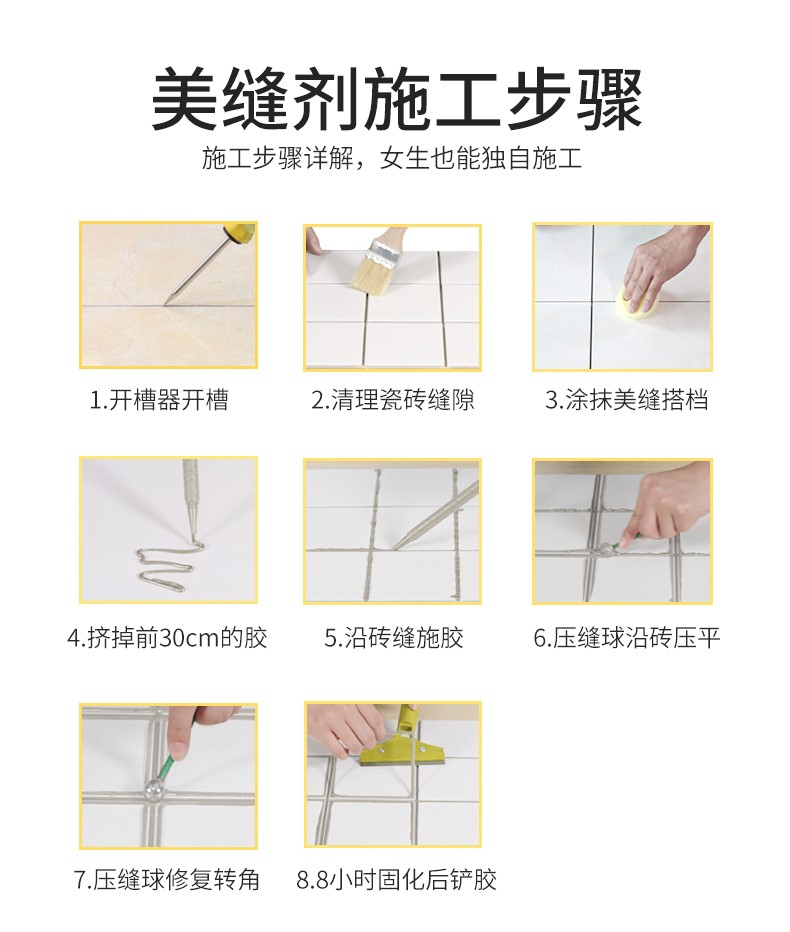 美縫劑怎么用？看完這份教程就明白了